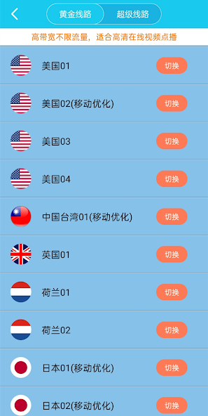 旋风加速软件下载android下载效果预览图